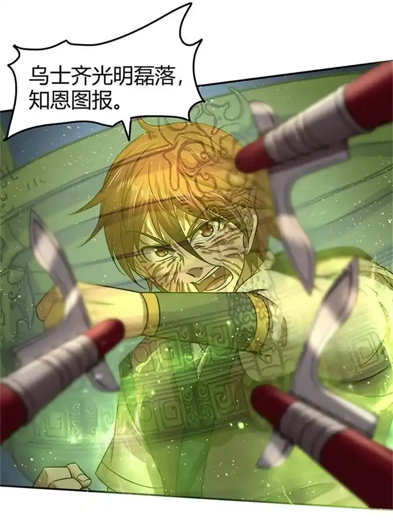 战国千年_h 31 夺尸 第31页