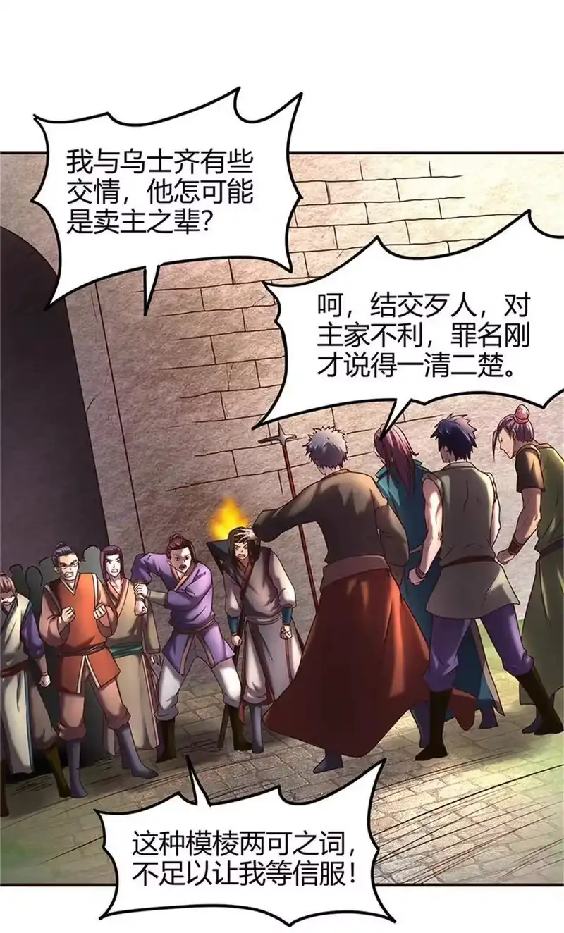 战国千年_h 31 夺尸 第4页