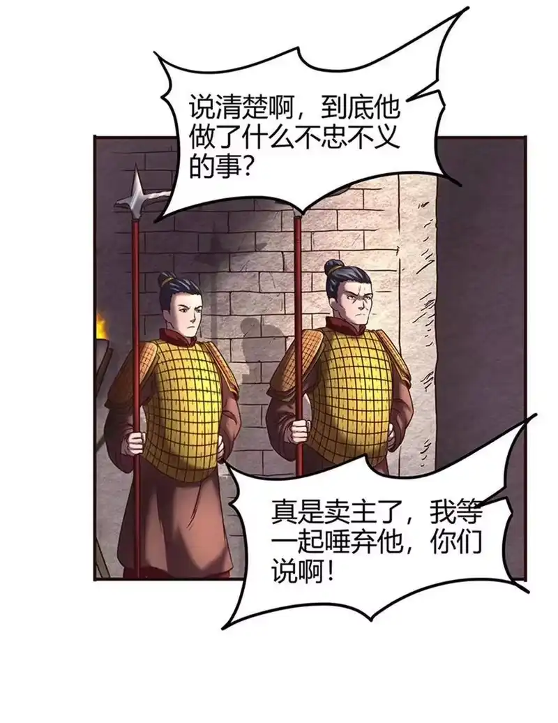 战国千年_h 31 夺尸 第5页