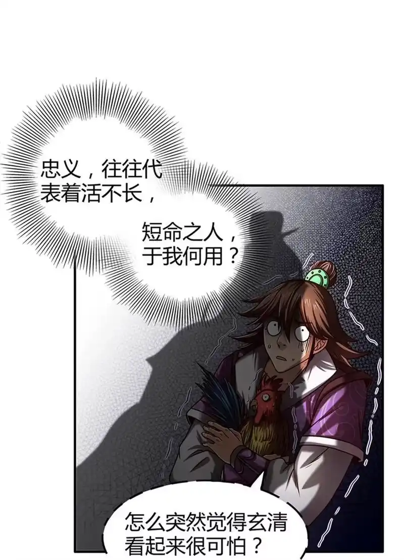 战国千年_h 31 夺尸 第52页