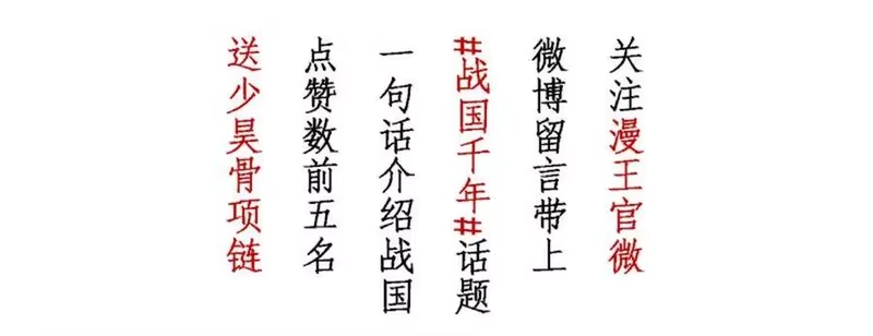 战国千年_h 31 夺尸 第58页