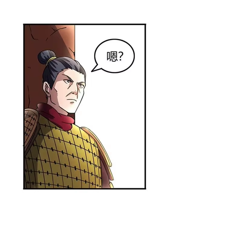 战国千年_h 31 夺尸 第9页
