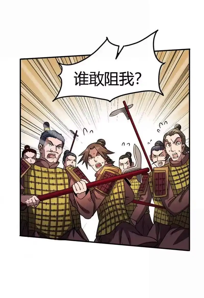 战国千年_h 32 带你回家 第12页