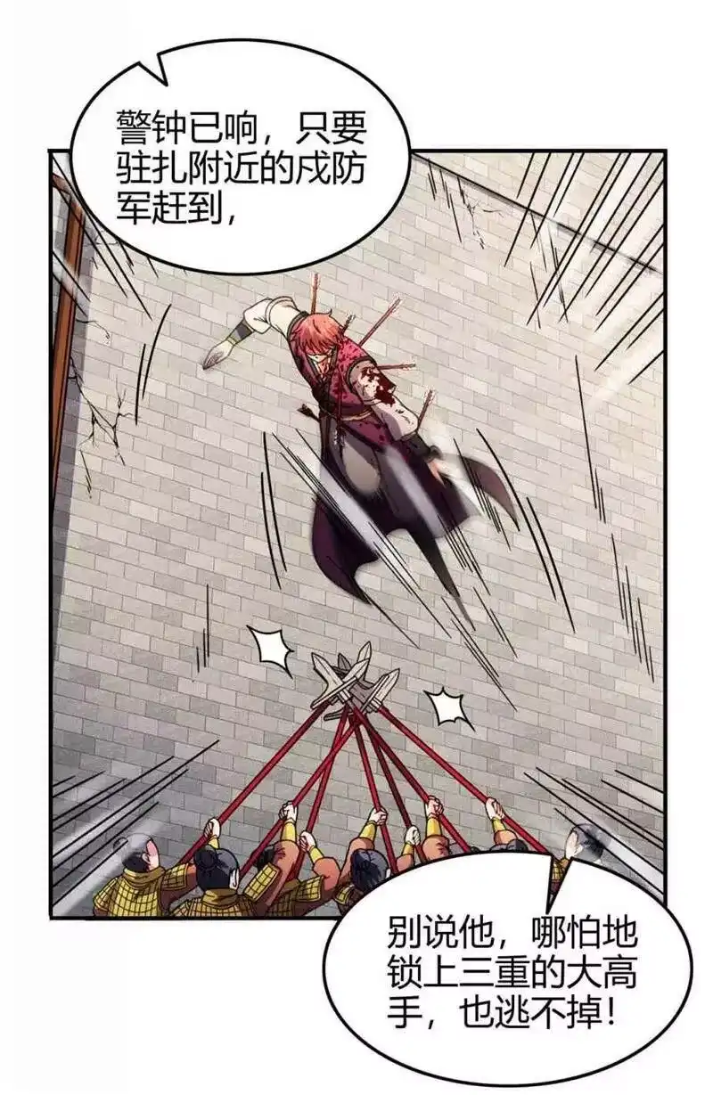 战国千年_h 32 带你回家 第14页