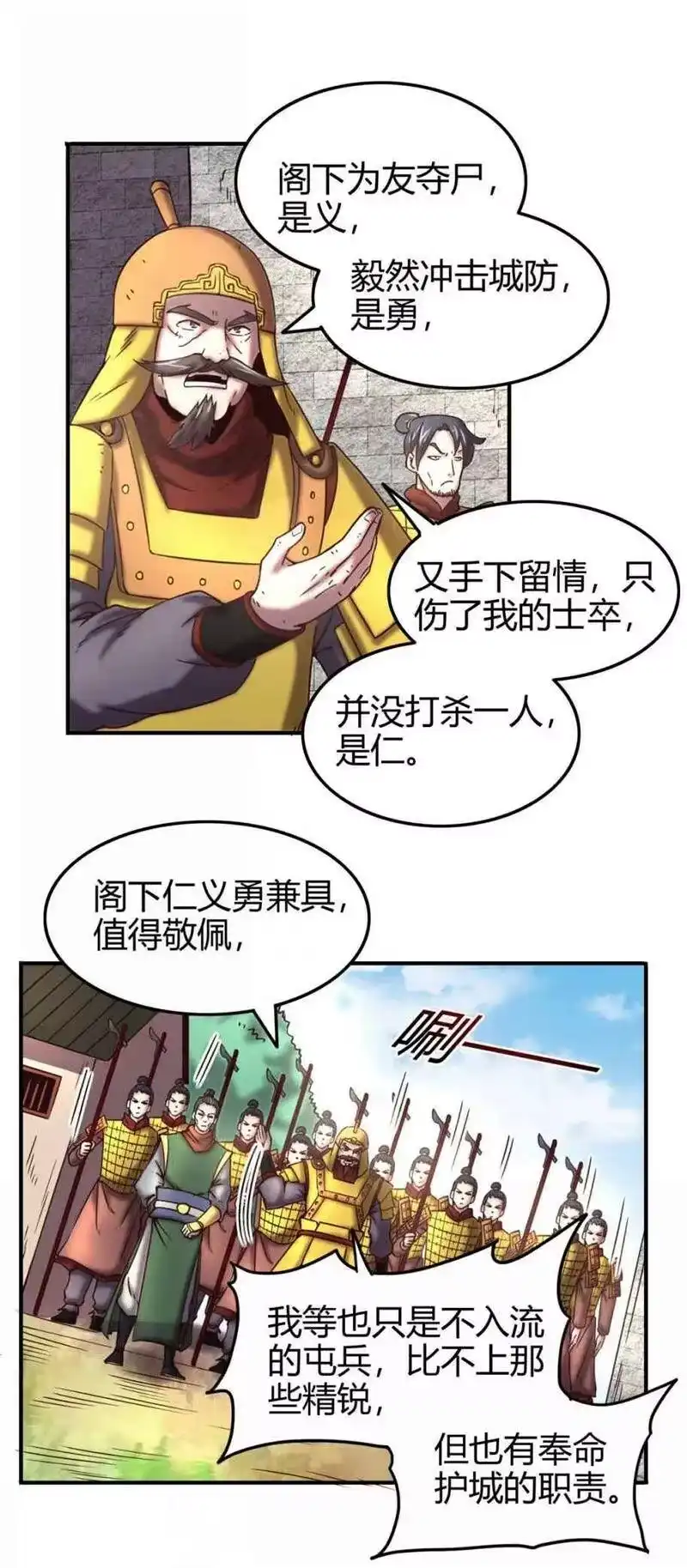 战国千年_h 32 带你回家 第29页