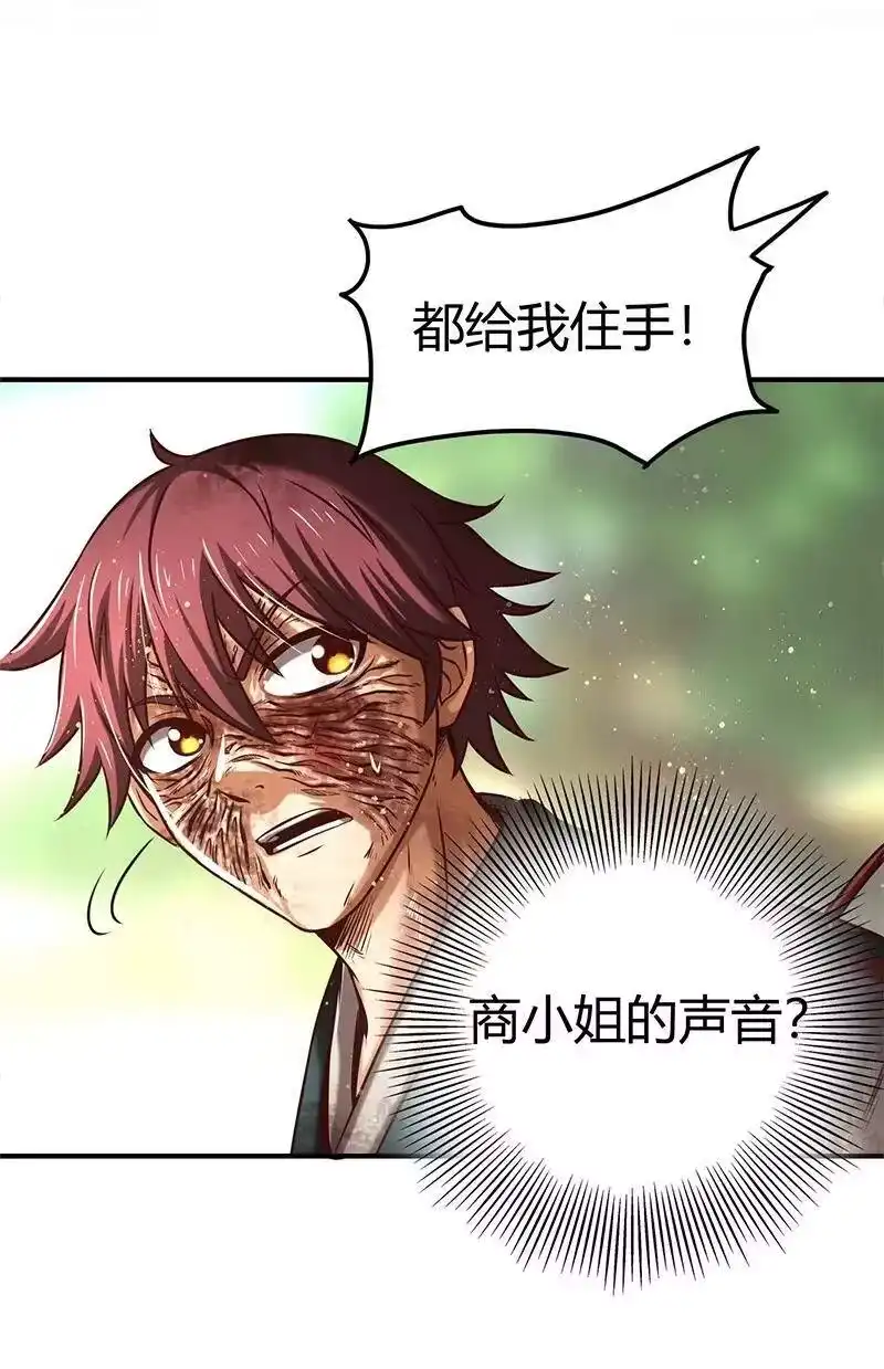 战国千年_h 32 带你回家 第35页