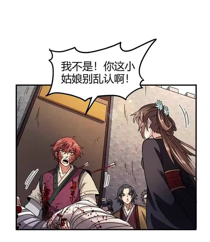 战国千年_h 32 带你回家 第39页