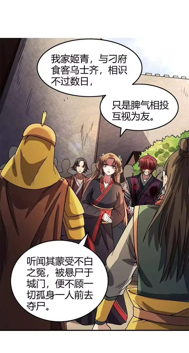 战国千年_h 32 带你回家 第43页