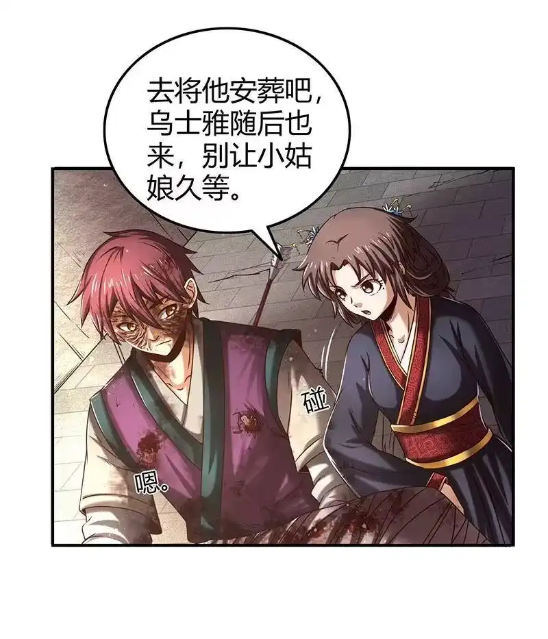 战国千年_h 32 带你回家 第53页