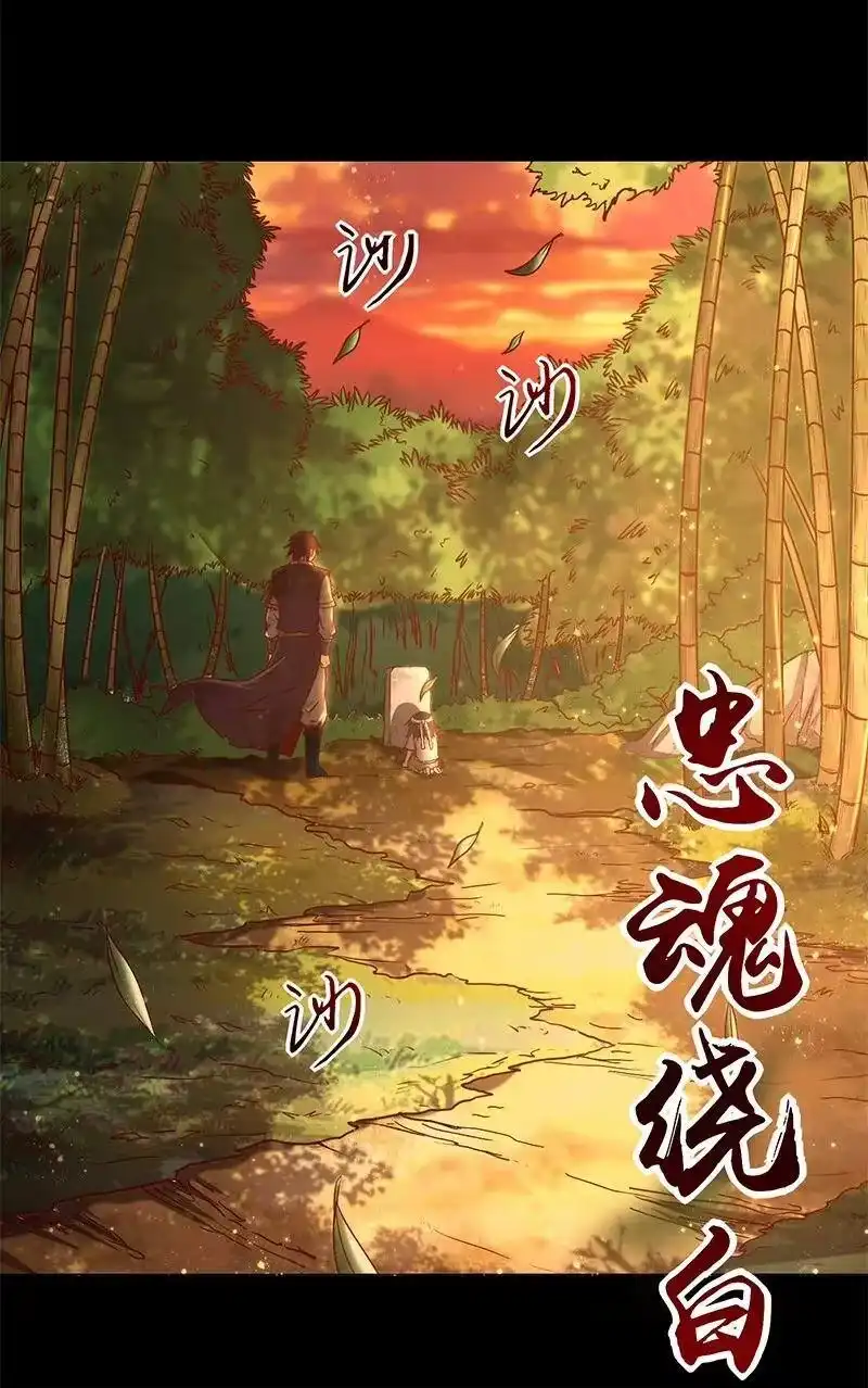 战国千年_h 32 带你回家 第57页