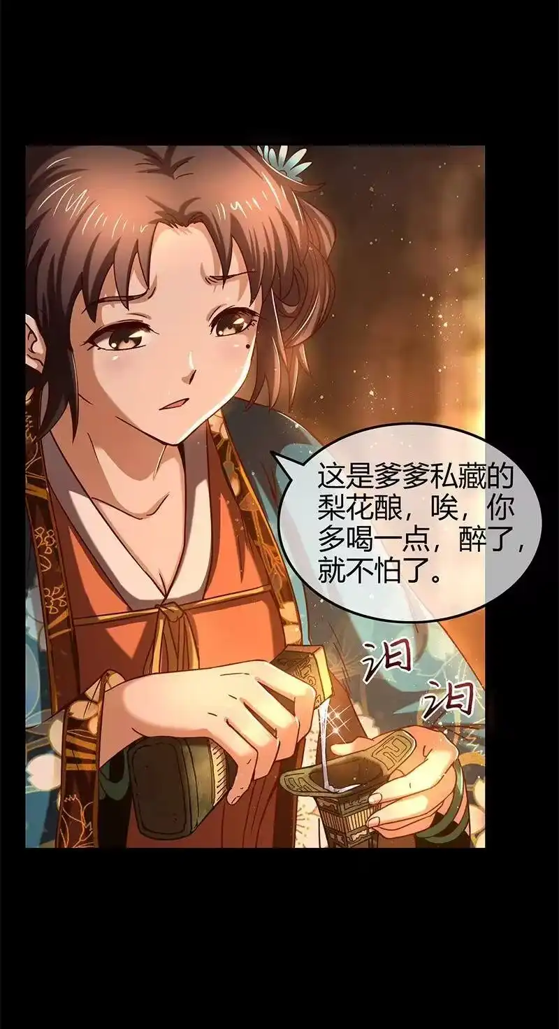 战国千年_h 33 誓言 第11页