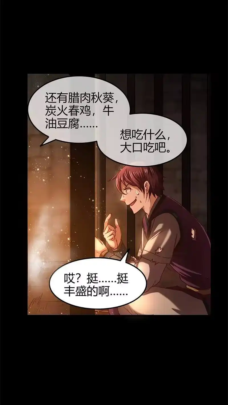 战国千年_h 33 誓言 第12页