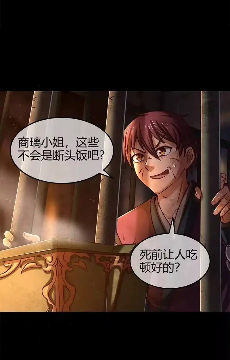 战国千年_h 33 誓言 第13页