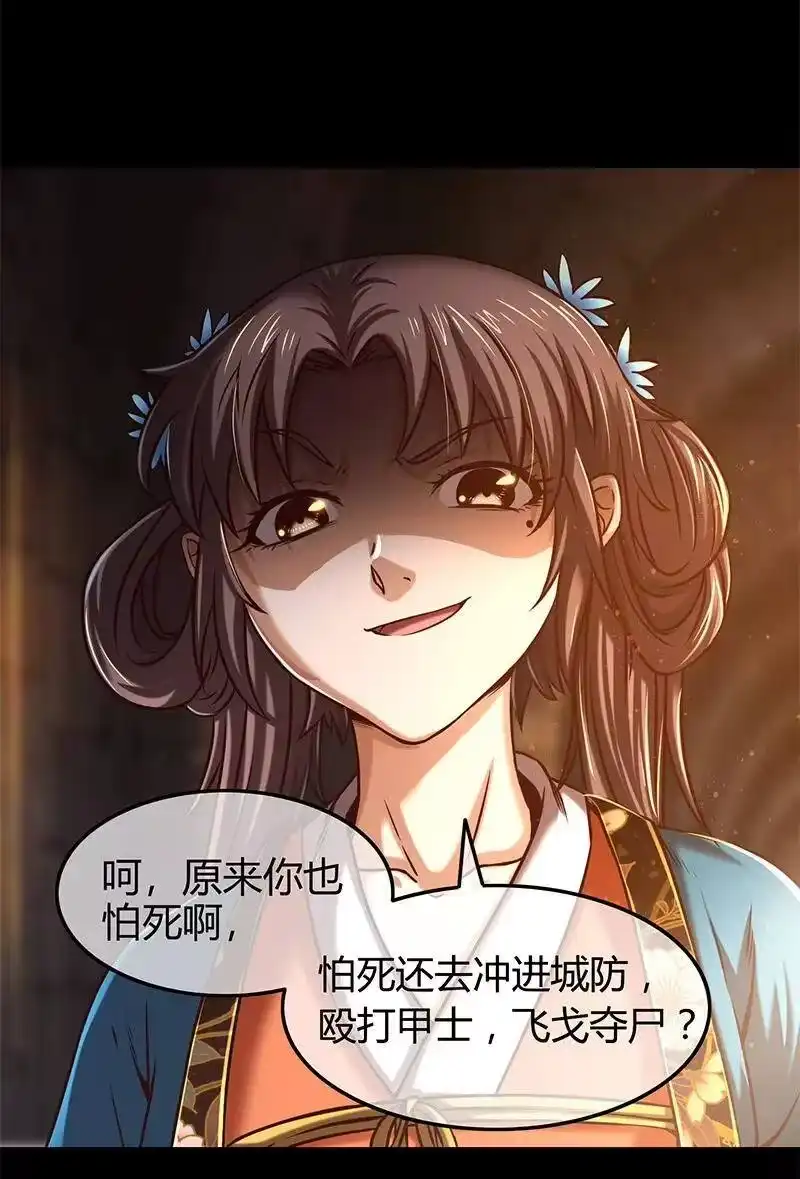 战国千年_h 33 誓言 第14页