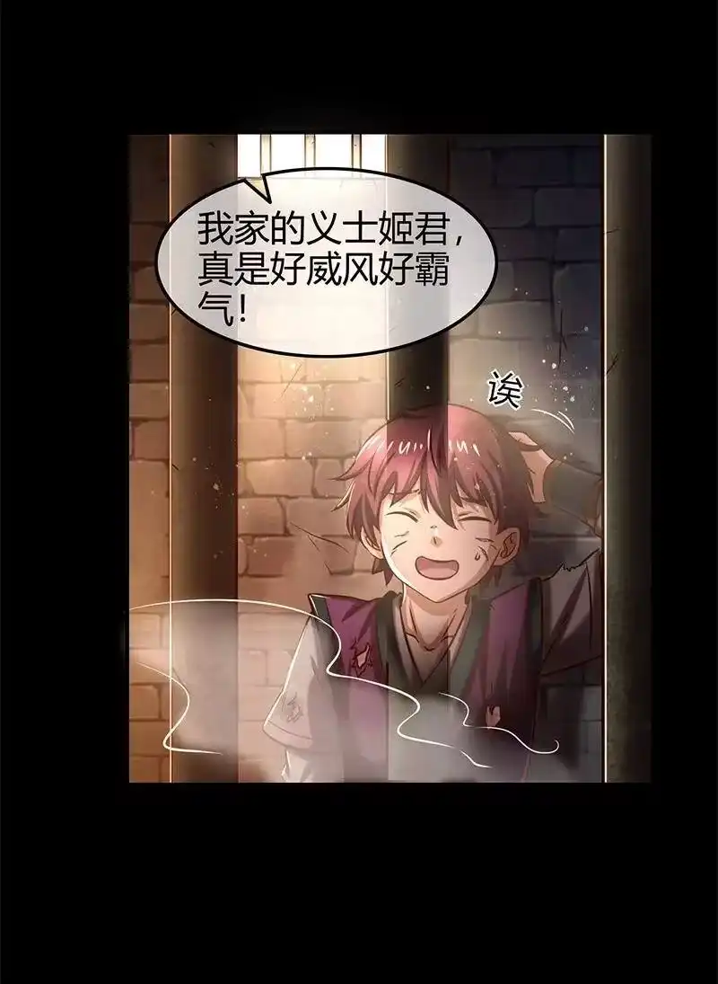 战国千年_h 33 誓言 第16页