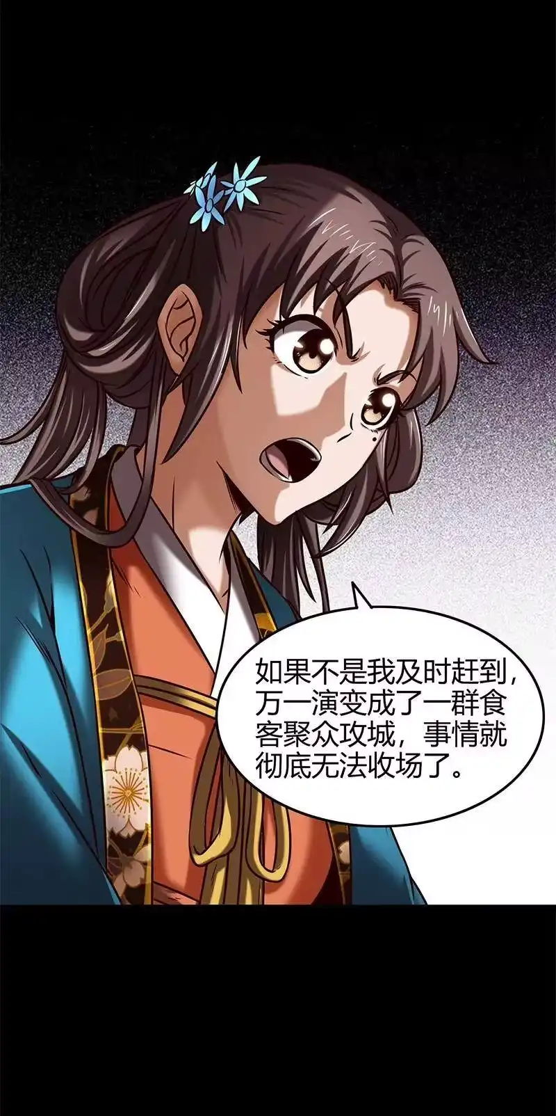 战国千年_h 33 誓言 第17页