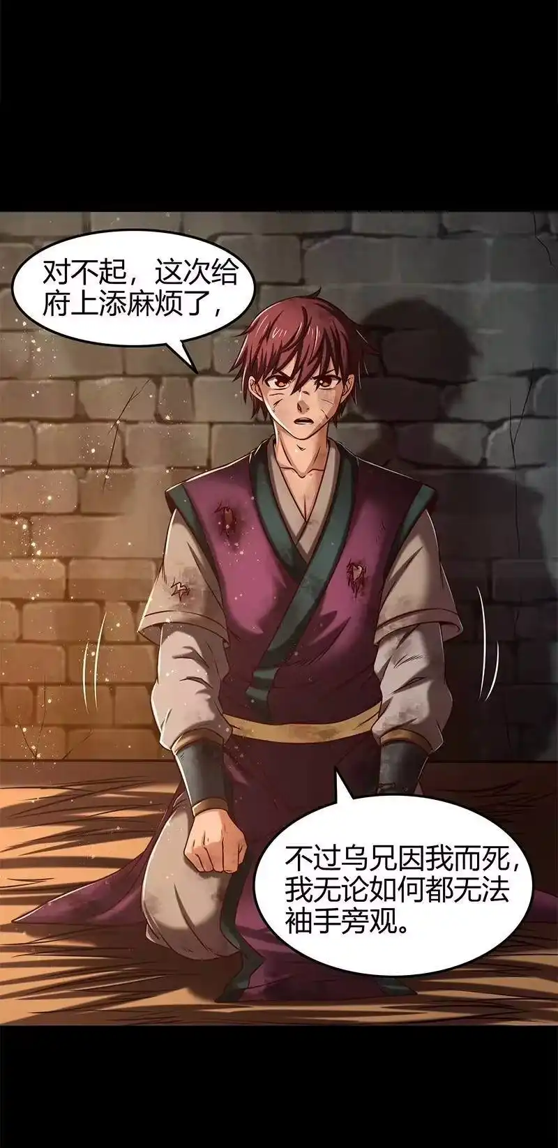 战国千年_h 33 誓言 第18页