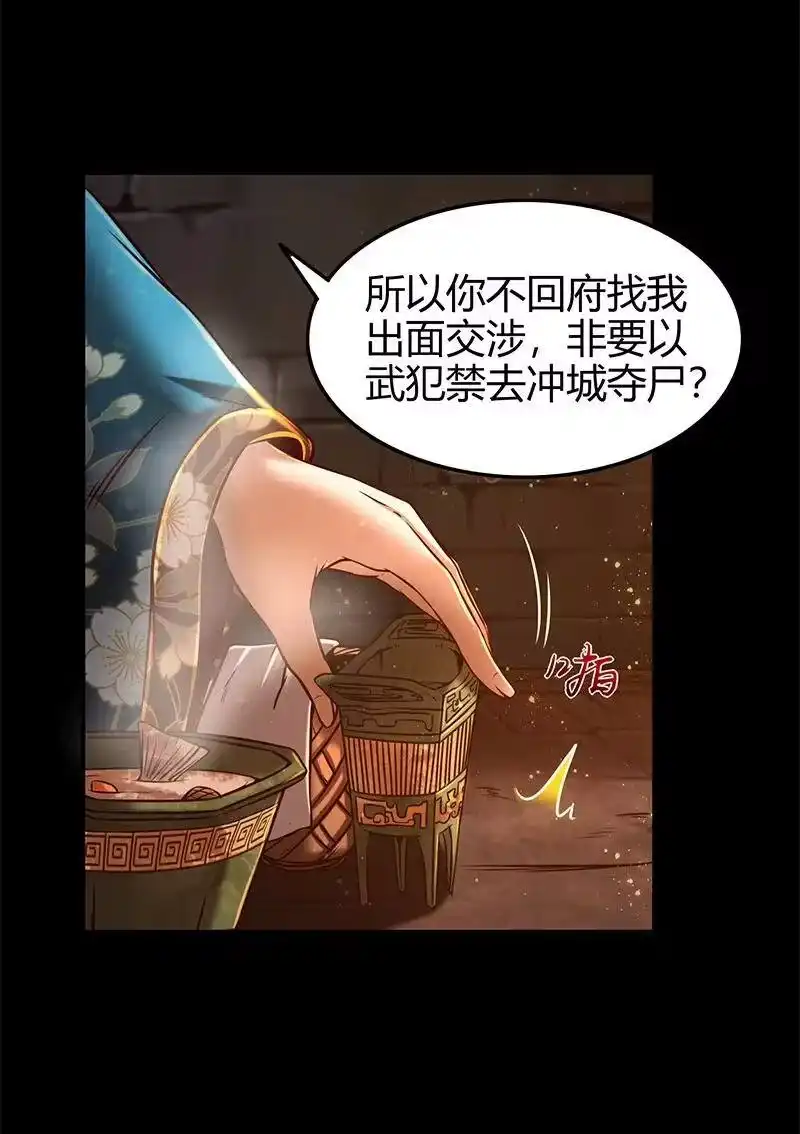 战国千年_h 33 誓言 第19页