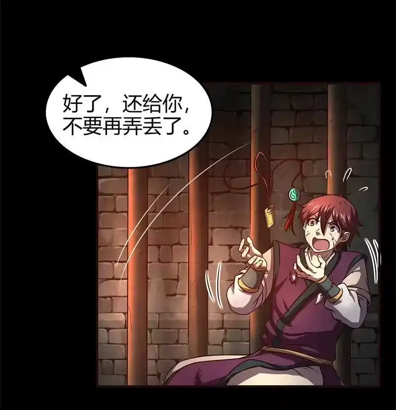 战国千年_h 33 誓言 第29页