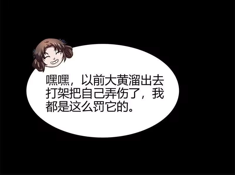 战国千年_h 33 誓言 第34页