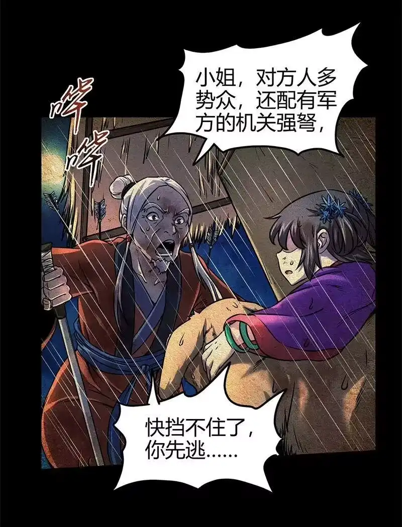战国千年_h 33 誓言 第42页