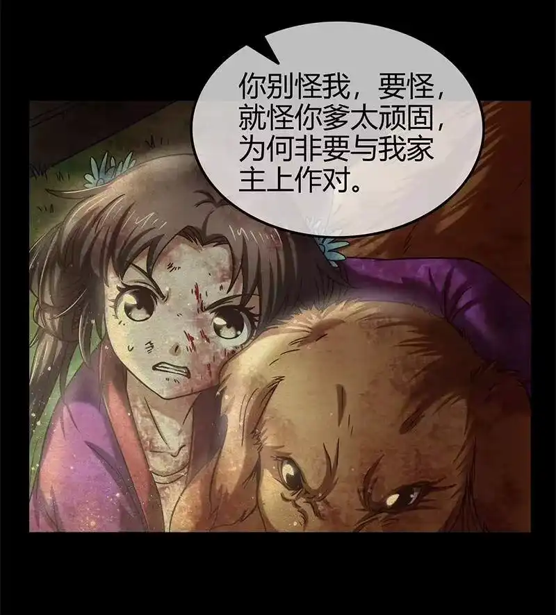 战国千年_h 33 誓言 第46页