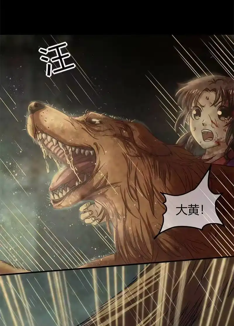战国千年_h 33 誓言 第47页