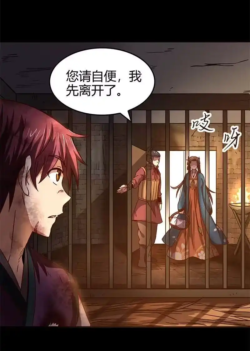 战国千年_h 33 誓言 第5页