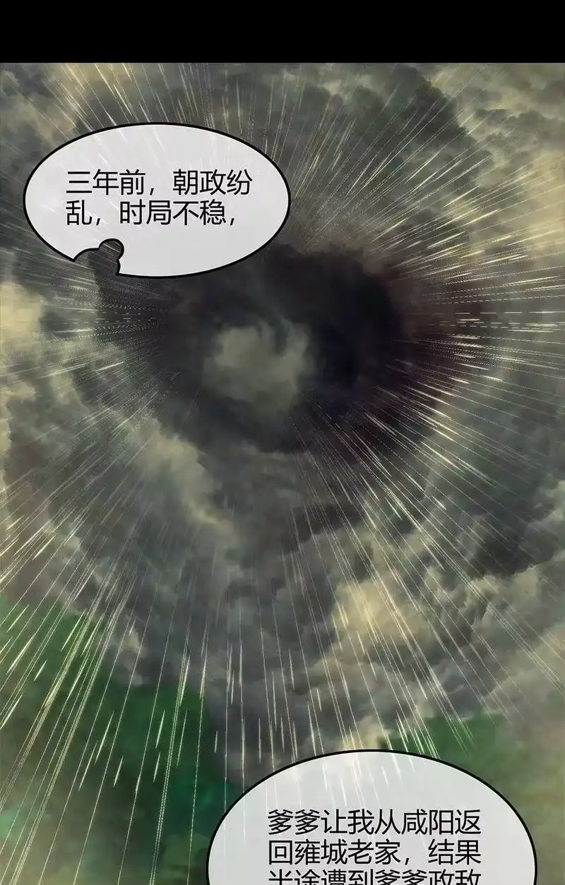 战国千年_h 33 誓言 第57页