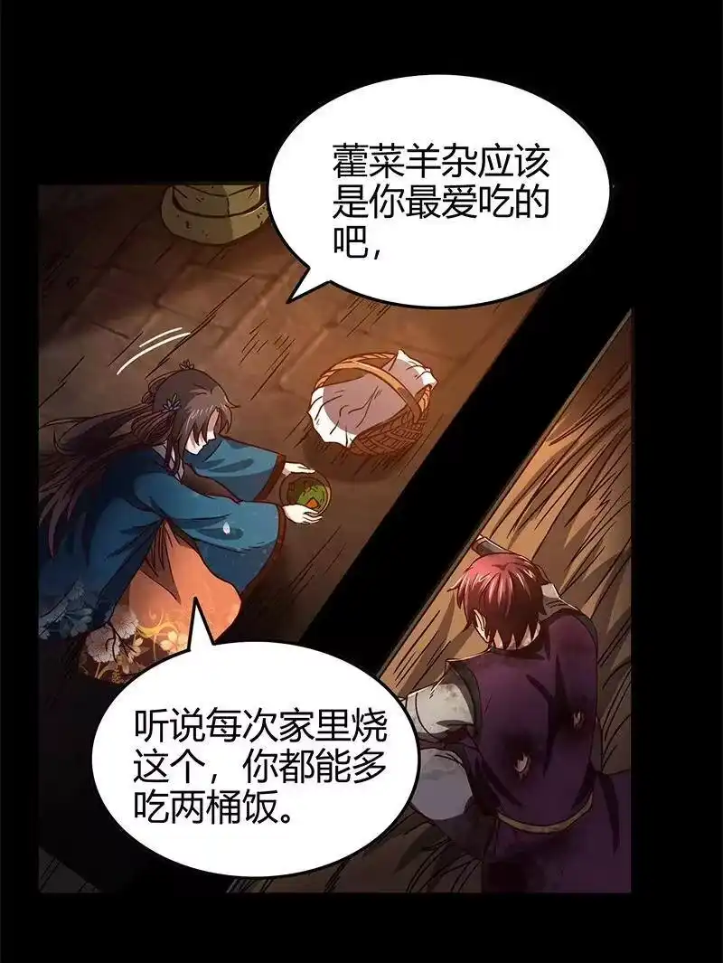 战国千年_h 33 誓言 第7页