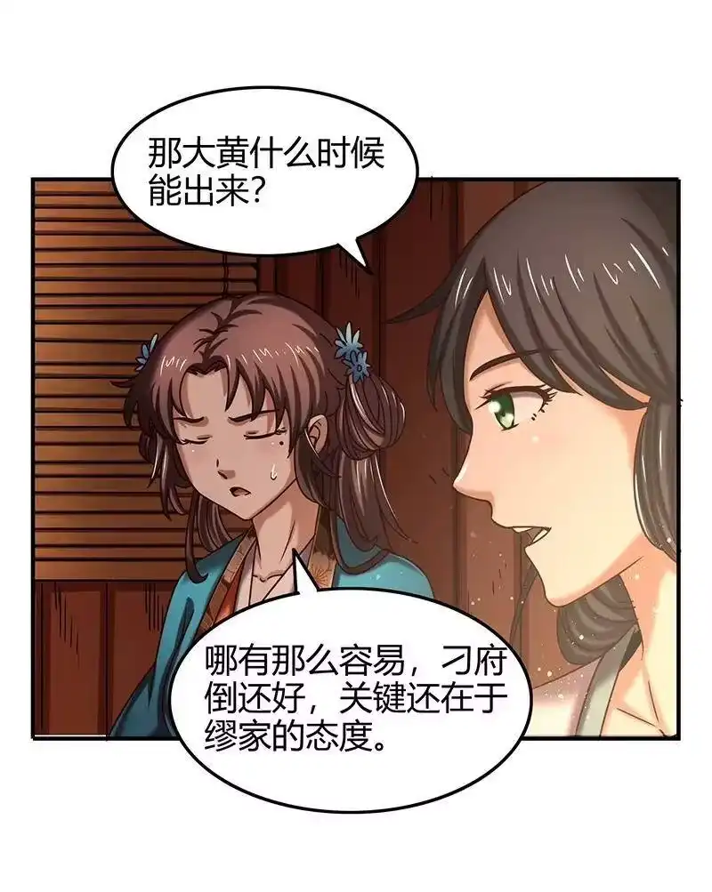战国千年_h 33 誓言 第72页