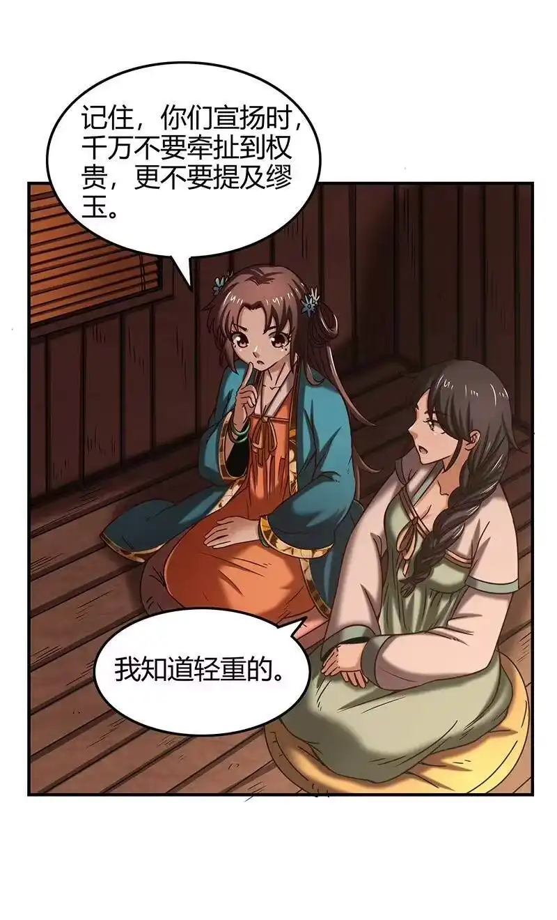 战国千年_h 33 誓言 第73页