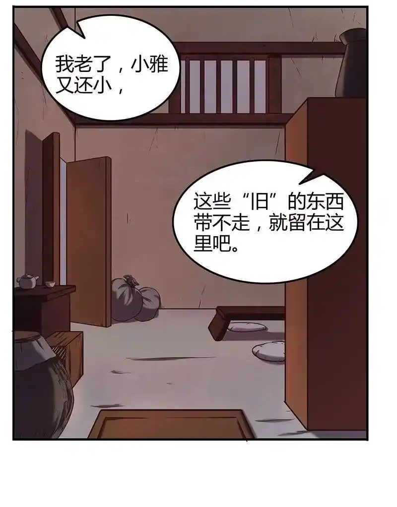 战国千年_h 34 商璃受辱 第16页