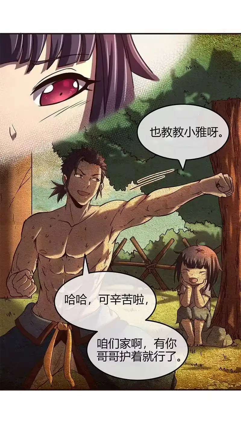 战国千年_h 34 商璃受辱 第19页