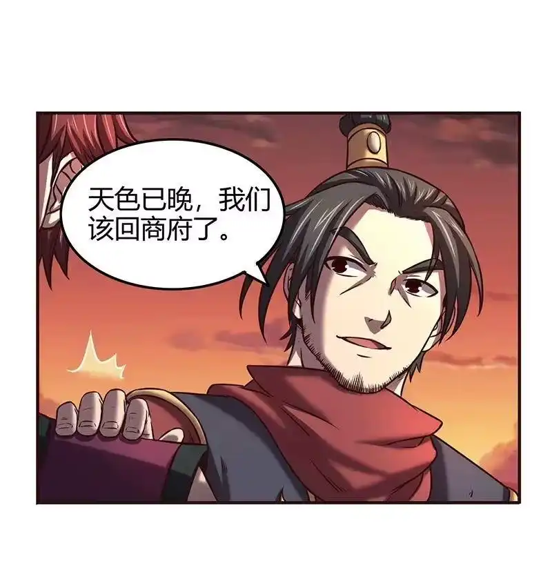 战国千年_h 34 商璃受辱 第25页