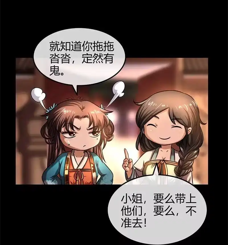 战国千年_h 34 商璃受辱 第36页