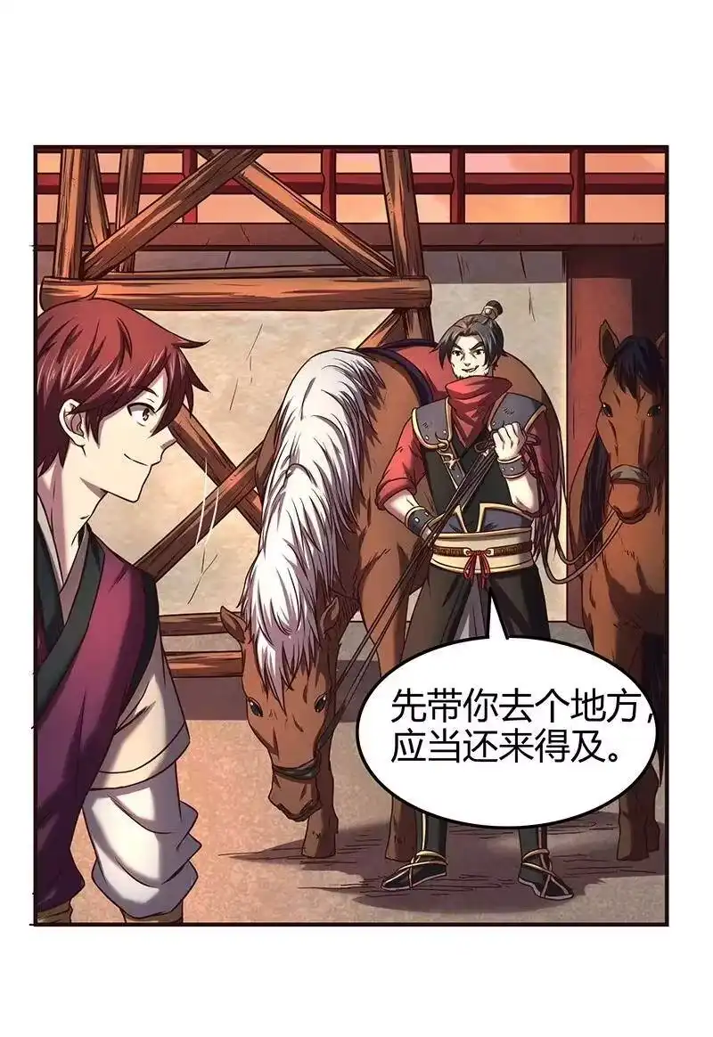战国千年_h 34 商璃受辱 第4页