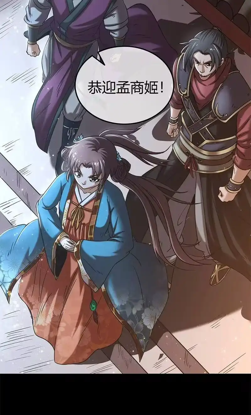 战国千年_h 34 商璃受辱 第40页