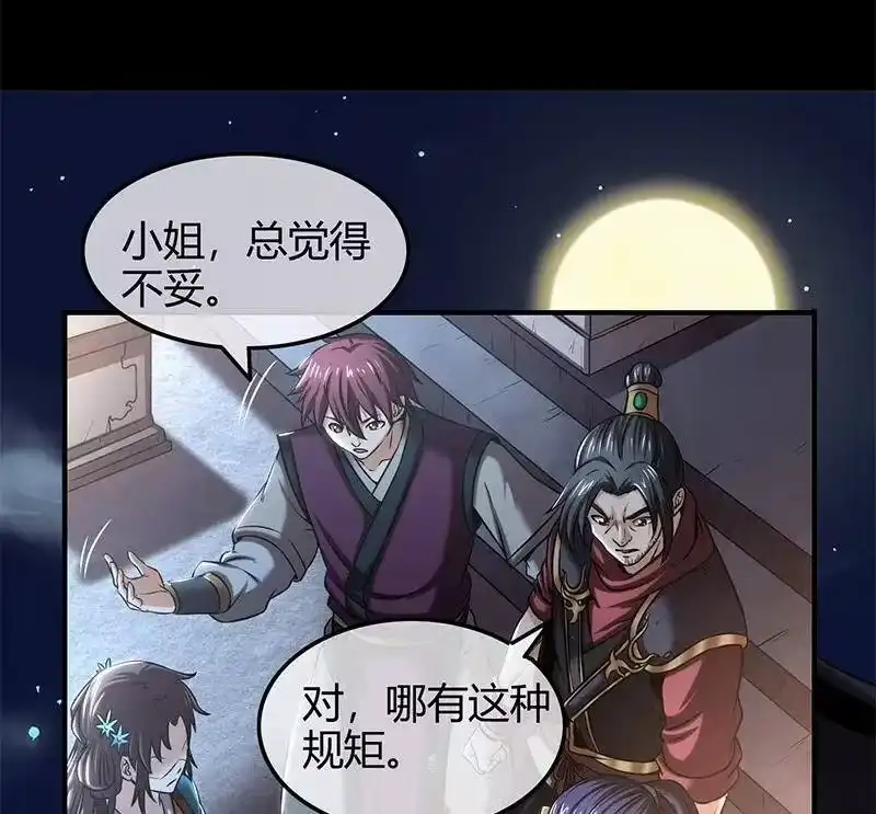 战国千年_h 34 商璃受辱 第45页