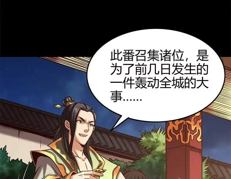 战国千年_h 34 商璃受辱 第57页