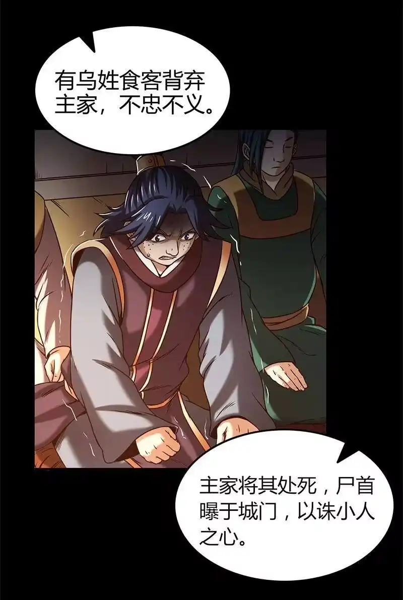 战国千年_h 34 商璃受辱 第59页