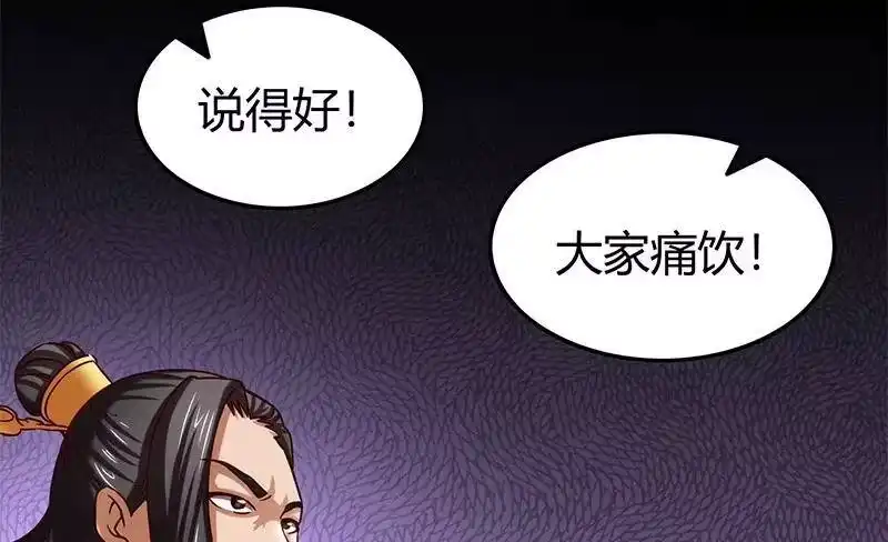 战国千年_h 34 商璃受辱 第63页