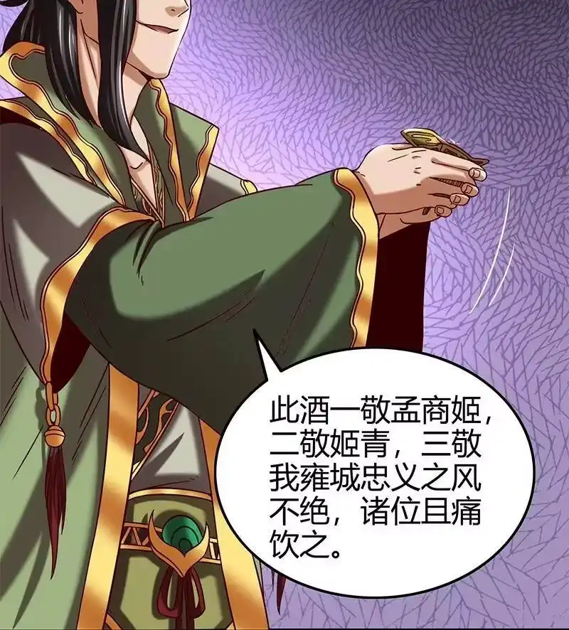 战国千年_h 34 商璃受辱 第64页