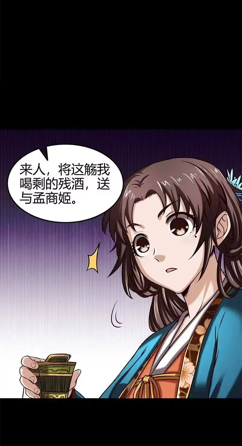 战国千年_h 34 商璃受辱 第68页