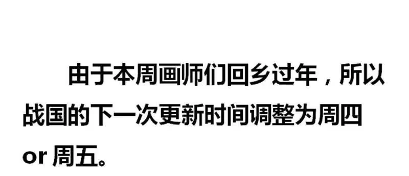 战国千年_h 34 商璃受辱 第73页