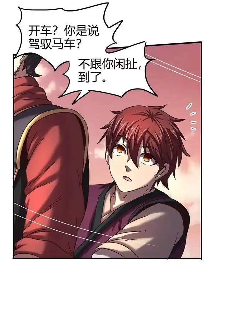 战国千年_h 34 商璃受辱 第9页