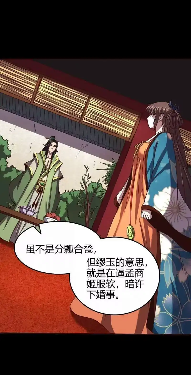 战国千年_h 35 敬你一杯酒 第12页