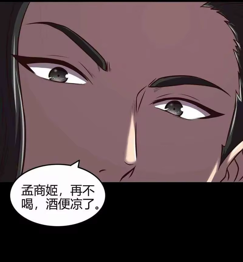 战国千年_h 35 敬你一杯酒 第3页
