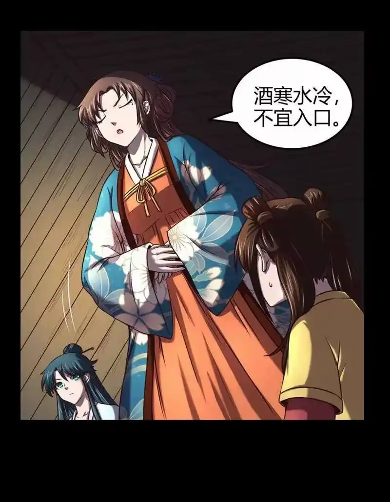 战国千年_h 35 敬你一杯酒 第4页