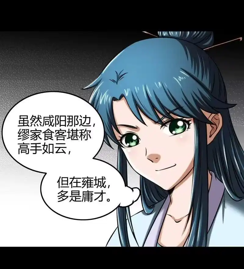 战国千年_h 35 敬你一杯酒 第40页